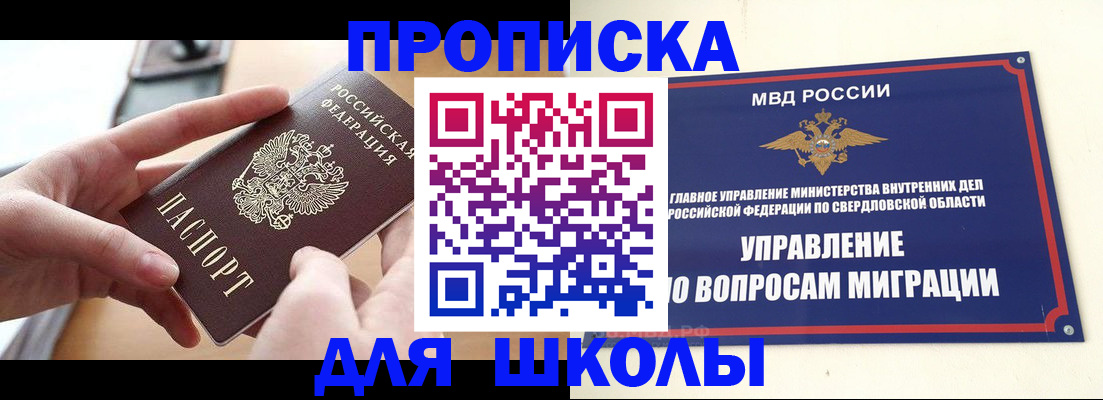 временная регистрация недорого в Таре