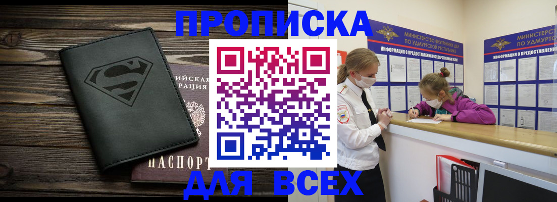 найти адрес прописки в Таре