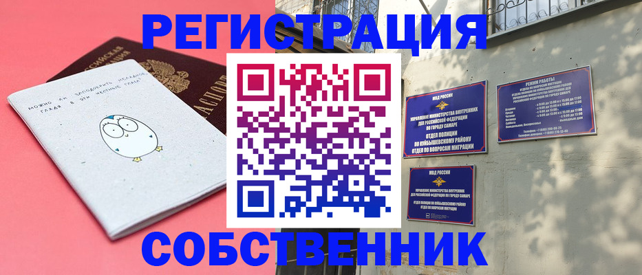 миграционный учет в Таре