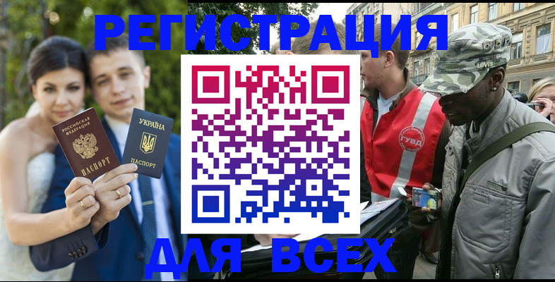 прописка ребенка в Таре