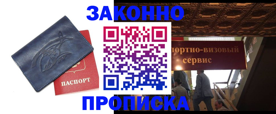 прописка поиск в Таре