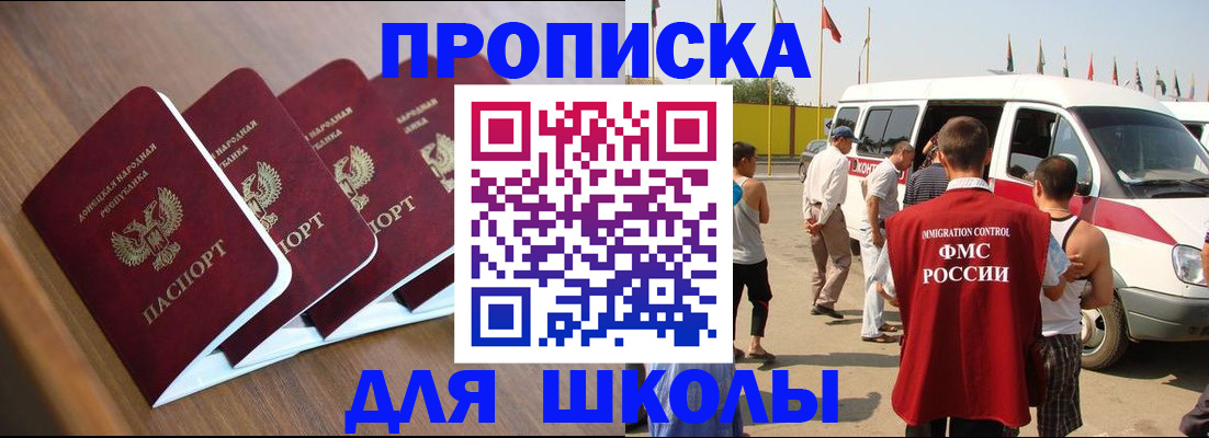 временная регистрация купить в Таре