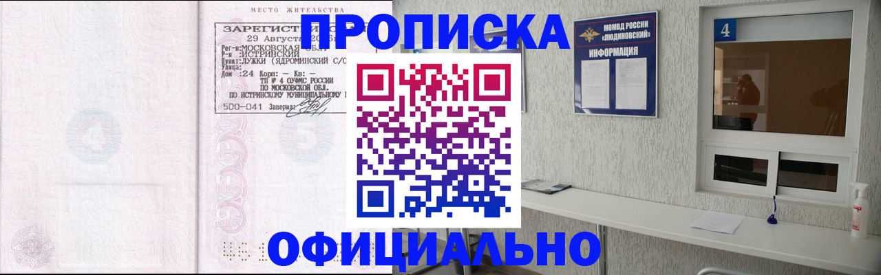 временная регистрация госуслуги в Таре